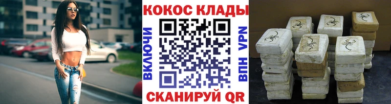 Кокаин FishScale  OMG сайт  Горнозаводск  купить закладку 