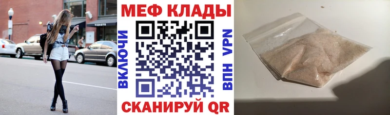 МЕФ mephedrone  Горнозаводск 