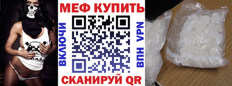 Меф кристаллы Горнозаводск