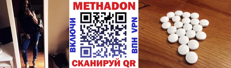 Метадон VHQ  Горнозаводск 