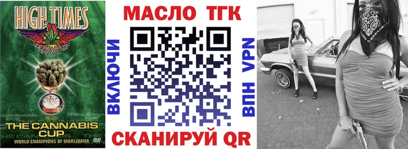Дистиллят ТГК вейп Горнозаводск